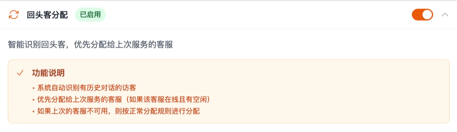 Returning visitor assignment toggle